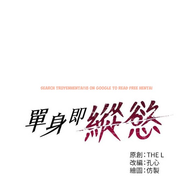 查看漫画單身即縱慾 - 第39話-妳其實很有魅力 - sayhentaiz.net中的4238378图片