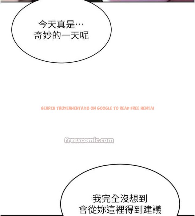 查看漫画單身即縱慾 - 第39話-妳其實很有魅力 - sayhentaiz.net中的4238429图片