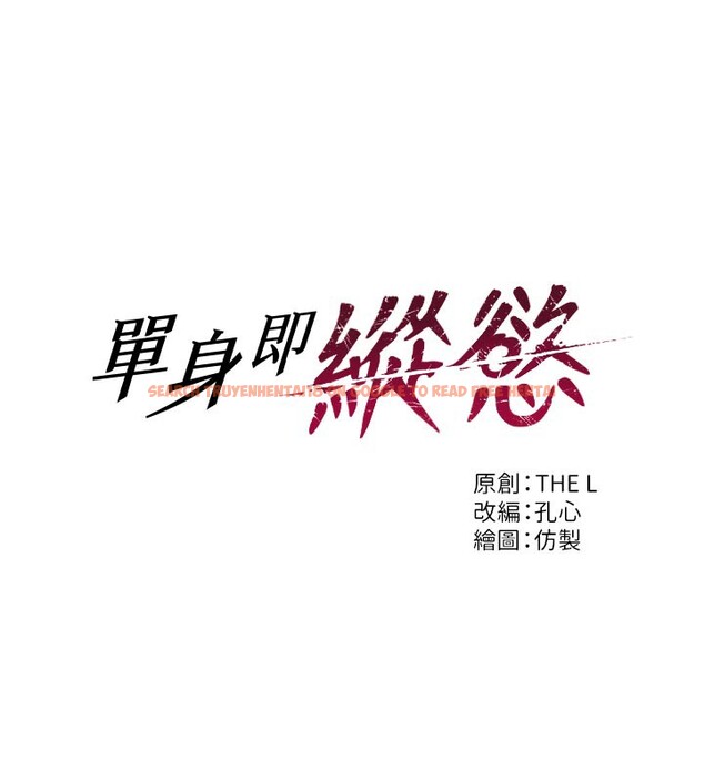 查看漫画單身即縱慾 - 第4話-這次要射在裡面唷♥ - tymanga.com中的3487479图片