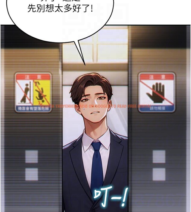 查看漫画單身即縱慾 - 第4話-這次要射在裡面唷♥ - tymanga.com中的3487535图片