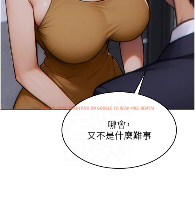 查看漫画單身即縱慾 - 第4話-這次要射在裡面唷♥ - tymanga.com中的3487560图片