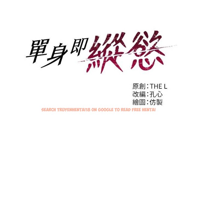 查看漫画單身即縱慾 - 第42話-這麼迫不急待想見我? - tymanga.com中的4373263图片