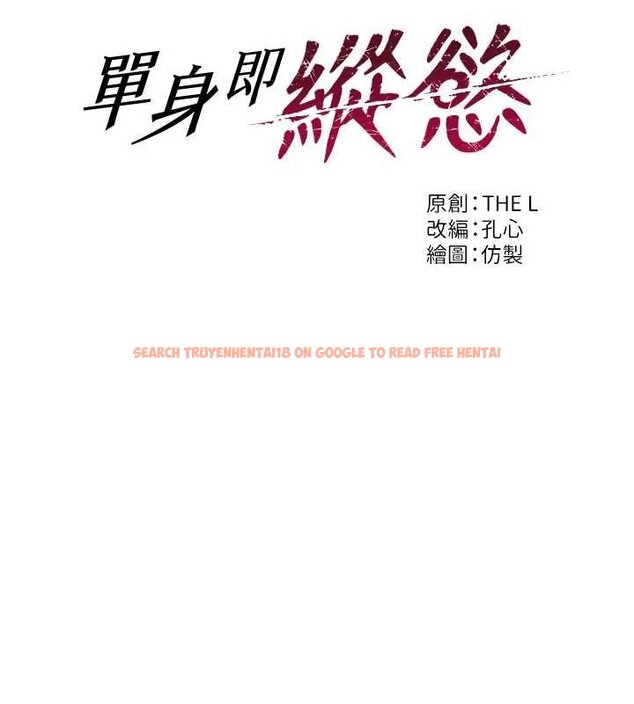 查看漫画單身即縱慾 - 第46話-坐墊都被妳噴濕了 - tymanga.com中的4461908图片 查看漫画單身即縱慾 - 第46話-坐墊都被妳噴濕了 - tymanga.com中的4461908图片