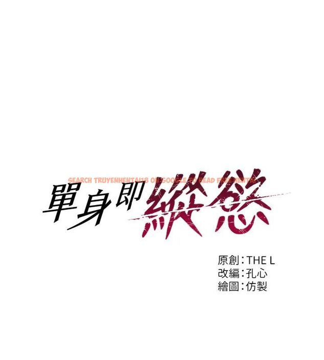 查看漫画單身即縱慾 - 第49話-欲擒故縱，高手過招 - tymanga.com中的4522808图片