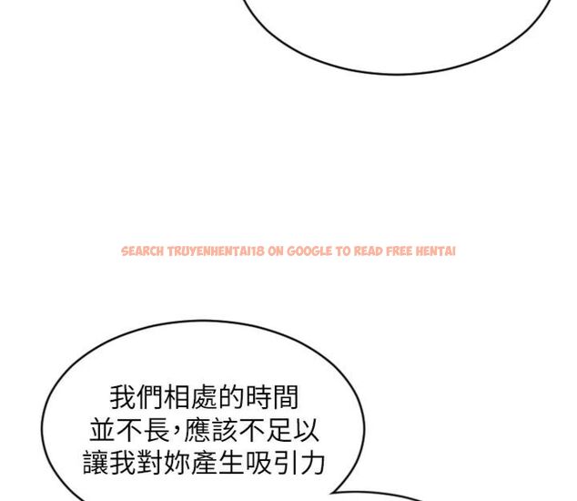 查看漫画單身即縱慾 - 第49話-欲擒故縱，高手過招 - tymanga.com中的4522849图片