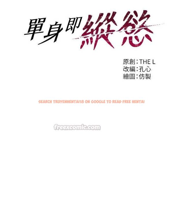 查看漫画單身即縱慾 - 第56話-後宮齊聚一堂 - tymanga.com中的4668679图片