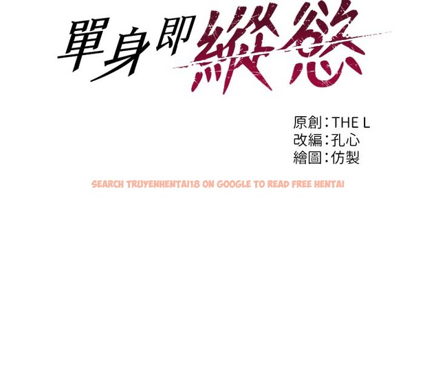 查看漫画單身即縱慾 - 第8話-收編嫩妹炮友 - tymanga.com中的3509370图片