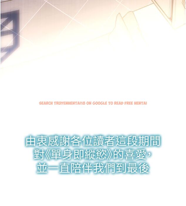 查看漫画單身即縱慾 - 最終話-永遠是黃金單身漢 - tymanga.com中的4713602图片 查看漫画單身即縱慾 - 最終話-永遠是黃金單身漢 - tymanga.com中的4713602图片