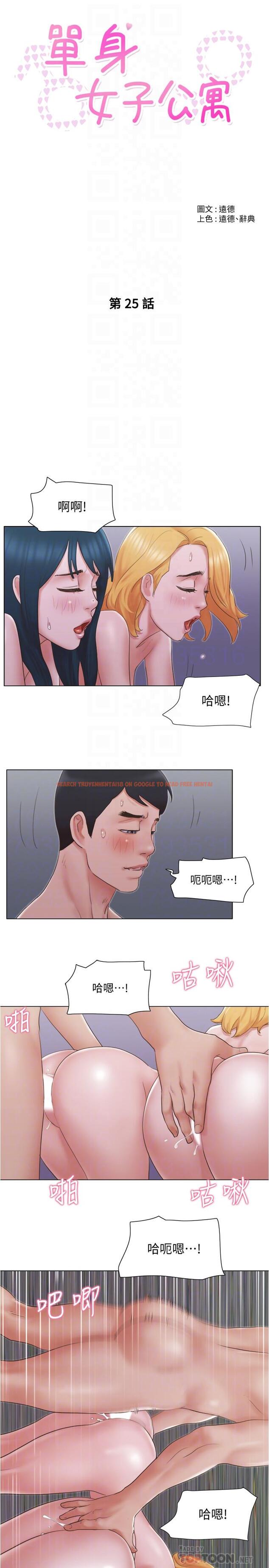 查看漫画單身女子公寓 - 第25話-人生中絕無僅有的3P體驗 - tymanga.com中的492244图片