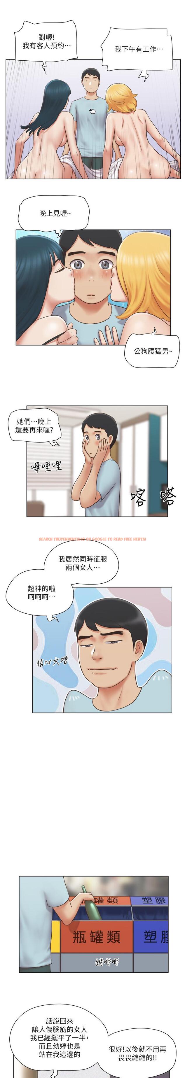 查看漫画單身女子公寓 - 第26話-新的征服目標 - tymanga.com中的494013图片