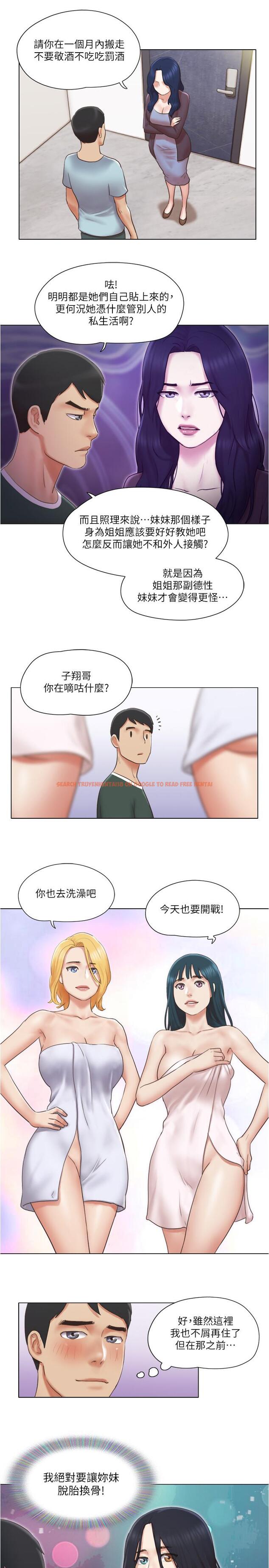 查看漫画單身女子公寓 - 第26話-新的征服目標 - tymanga.com中的494031图片
