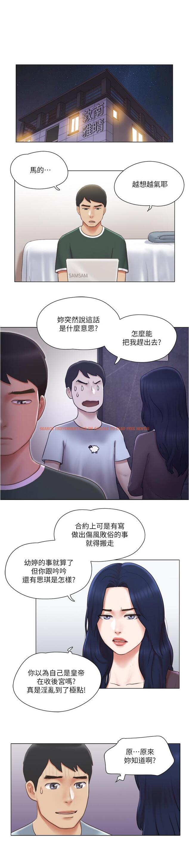 查看漫画單身女子公寓 - 第27話-深夜在公園遭遇惡狼 - www.tymanga.com中的495823图片