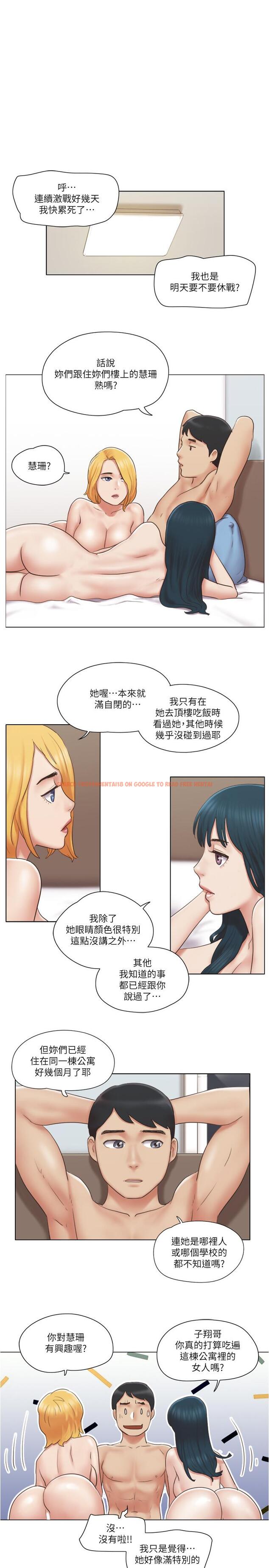 查看漫画單身女子公寓 - 第27話-深夜在公園遭遇惡狼 - www.tymanga.com中的495830图片