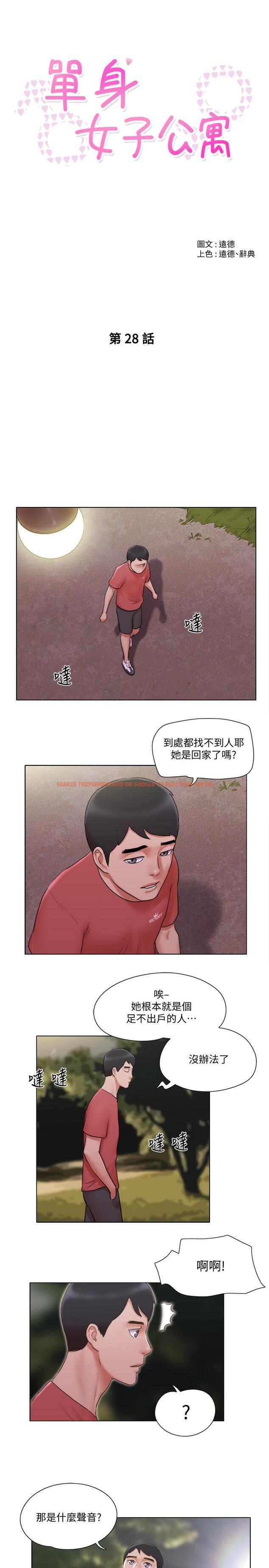 查看漫画單身女子公寓 - 第28話-想侵犯慧珊的變態 - www.tymanga.com中的497889图片