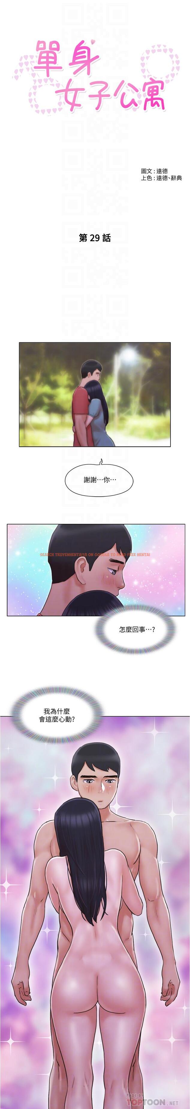 查看漫画單身女子公寓 - 第29話-漸漸迷上慧珊 - www.tymanga.com中的499606图片