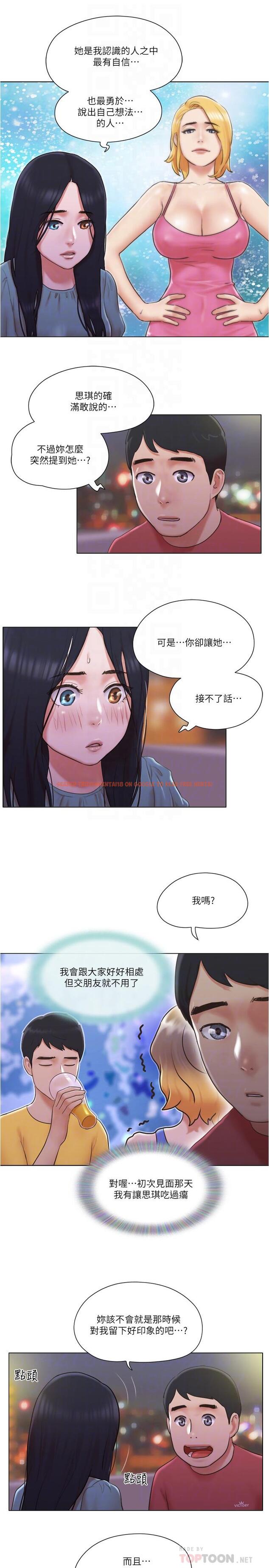 查看漫画單身女子公寓 - 第29話-漸漸迷上慧珊 - www.tymanga.com中的499612图片