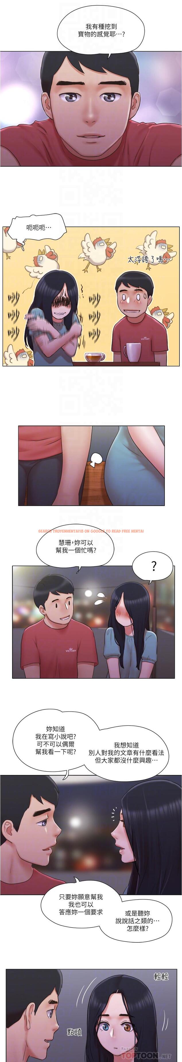 查看漫画單身女子公寓 - 第29話-漸漸迷上慧珊 - www.tymanga.com中的499616图片