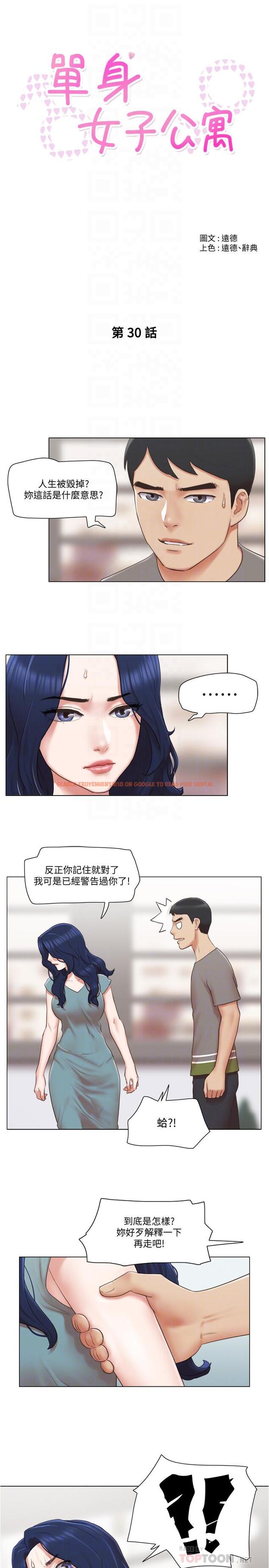 查看漫画單身女子公寓 - 第30話-你的淫蕩行為都被我看到了 - www.tymanga.com中的501718图片