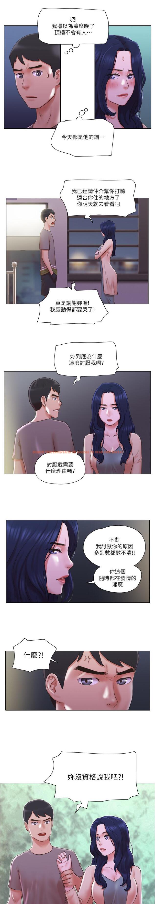 查看漫画單身女子公寓 - 第30話-你的淫蕩行為都被我看到了 - www.tymanga.com中的501738图片