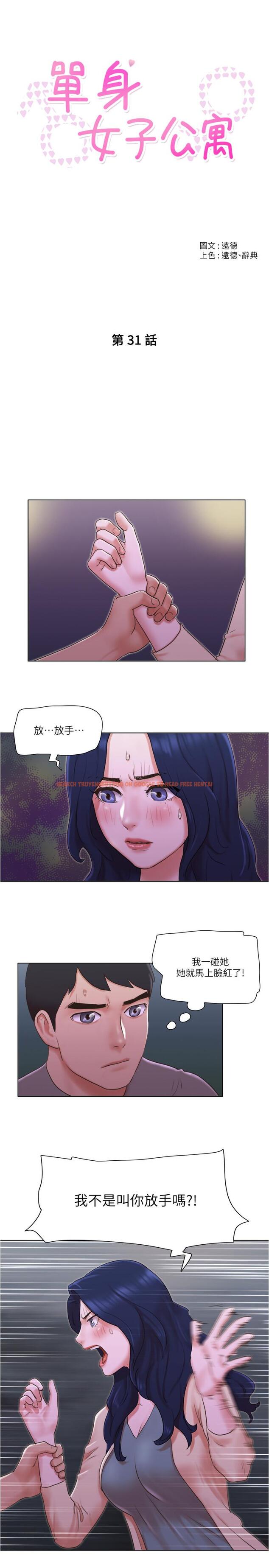 查看漫画單身女子公寓 - 第31話-房東不為人知的色情面貌 - www.tymanga.com中的503297图片