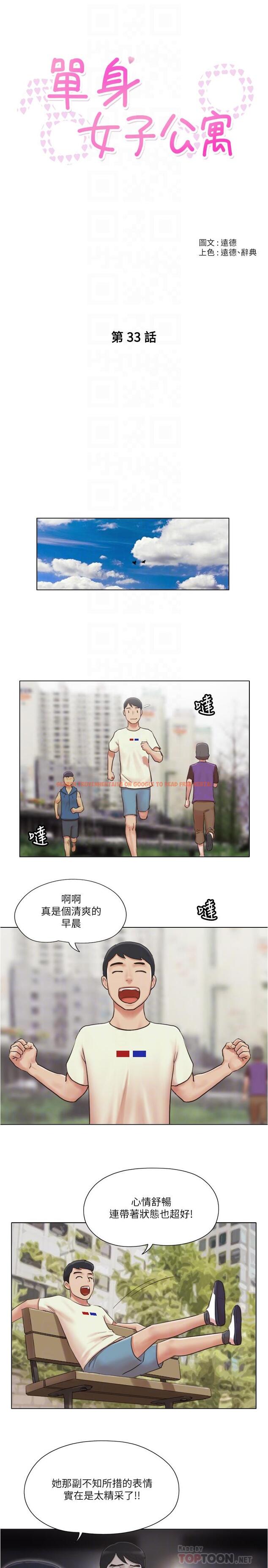 查看漫画單身女子公寓 - 第33話-危險的周旋於姐妹之間 - www.tymanga.com中的506782图片