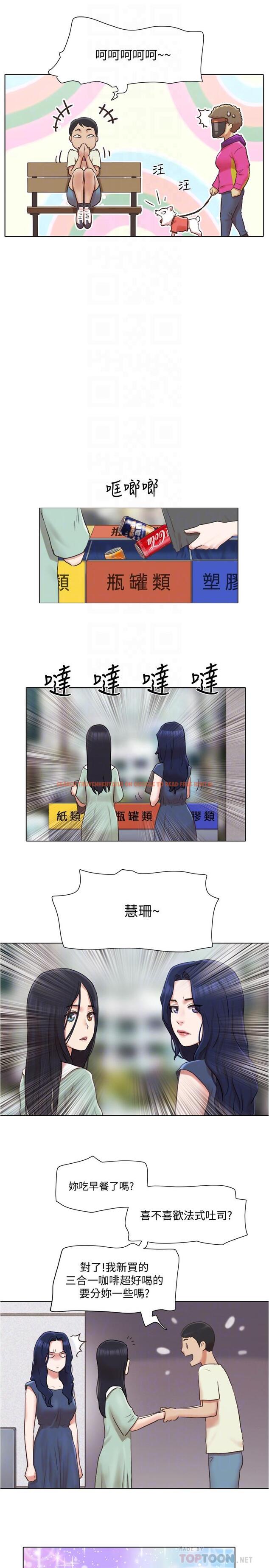 查看漫画單身女子公寓 - 第33話-危險的周旋於姐妹之間 - www.tymanga.com中的506784图片