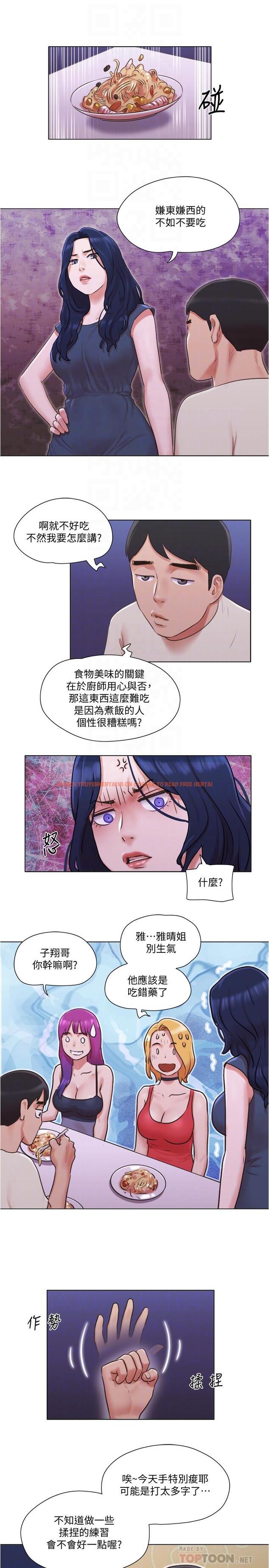 查看漫画單身女子公寓 - 第33話-危險的周旋於姐妹之間 - www.tymanga.com中的506792图片