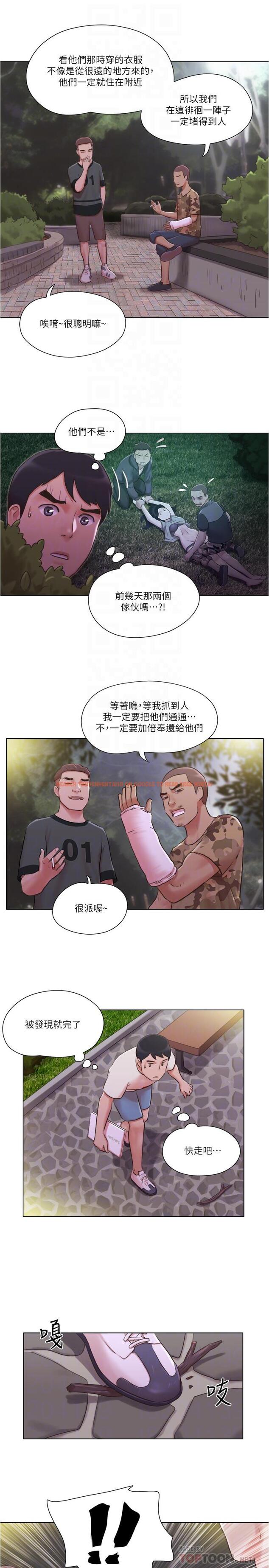 查看漫画單身女子公寓 - 第34話-變態二度襲擊 - www.tymanga.com中的508987图片