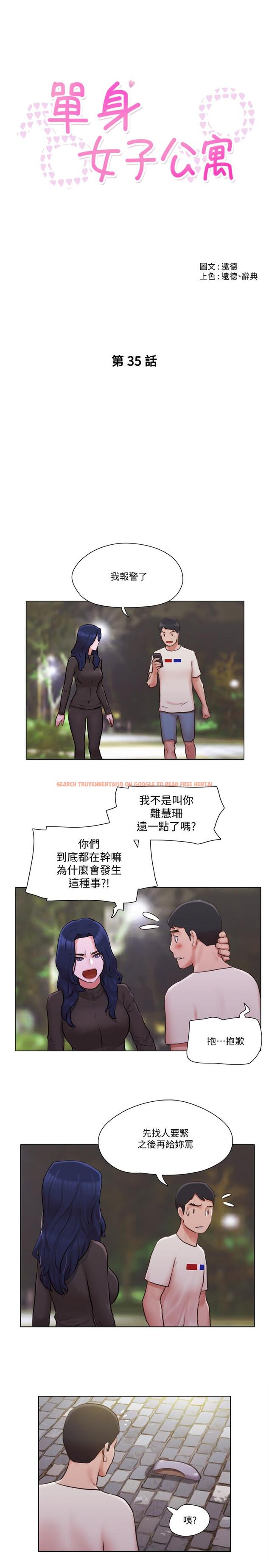 查看漫画單身女子公寓 - 第35話-解救陷入危機的姐妹 - www.tymanga.com中的510766图片