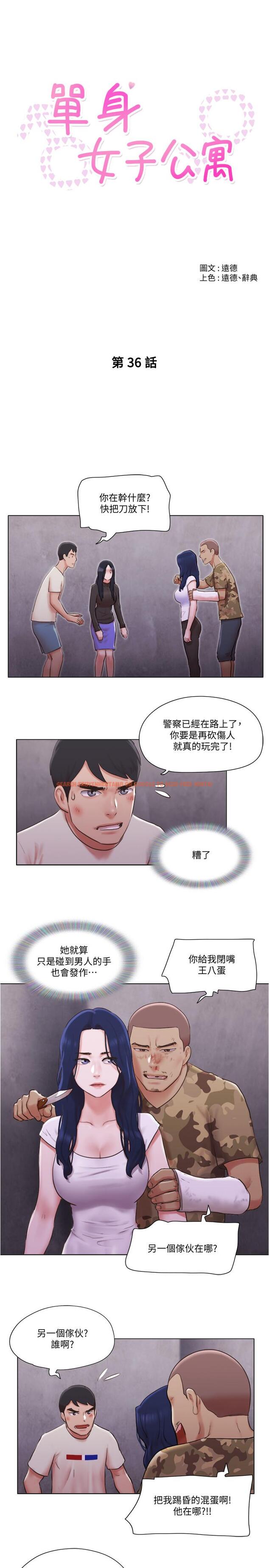 查看漫画單身女子公寓 - 第36話-原來她只對我的手有反應 - www.tymanga.com中的512832图片