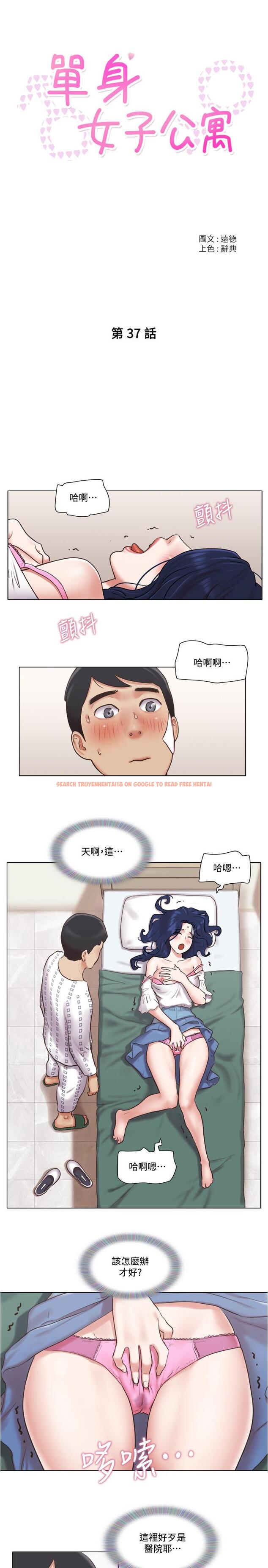 查看漫画單身女子公寓 - 第37話-你的奶頭真美味... - www.tymanga.com中的514459图片