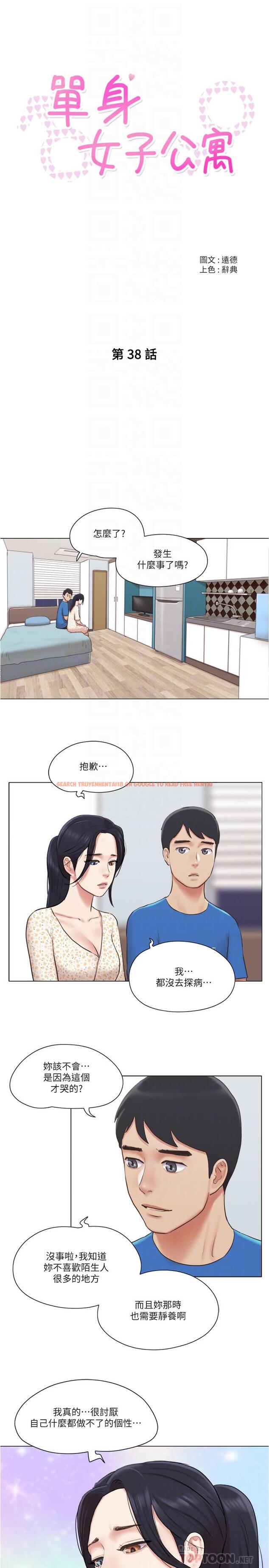 查看漫画單身女子公寓 - 第38話-我的身體交給你 - www.tymanga.com中的516166图片