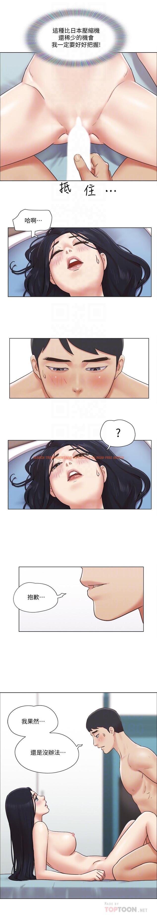 查看漫画單身女子公寓 - 第39話-子翔的選擇 - www.tymanga.com中的518000图片