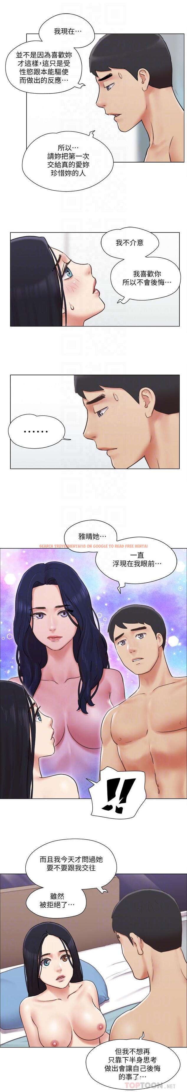 查看漫画單身女子公寓 - 第39話-子翔的選擇 - www.tymanga.com中的518002图片