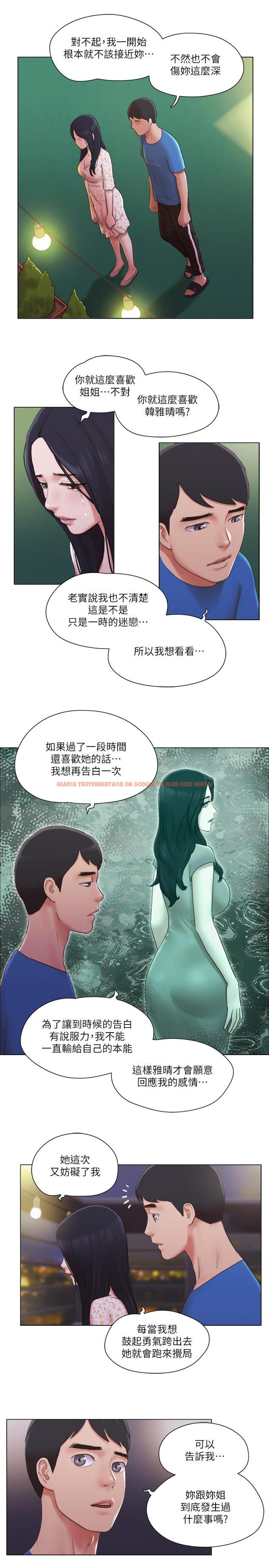 查看漫画單身女子公寓 - 第39話-子翔的選擇 - www.tymanga.com中的518006图片
