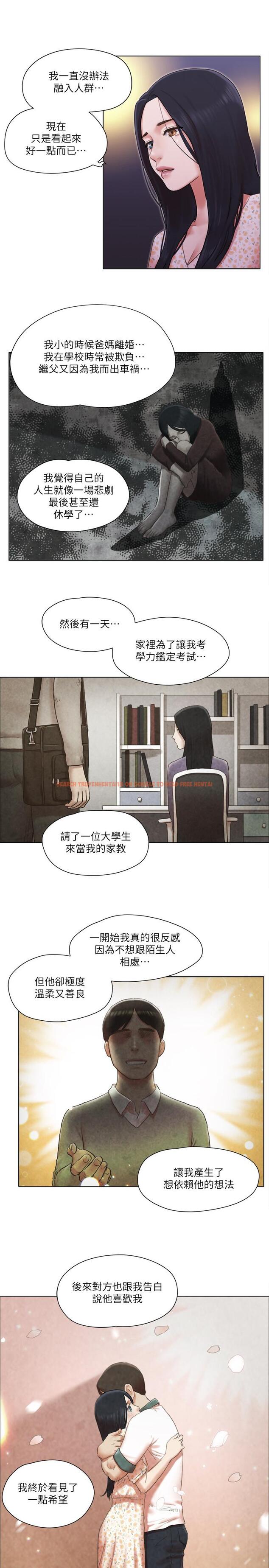 查看漫画單身女子公寓 - 第39話-子翔的選擇 - www.tymanga.com中的518008图片