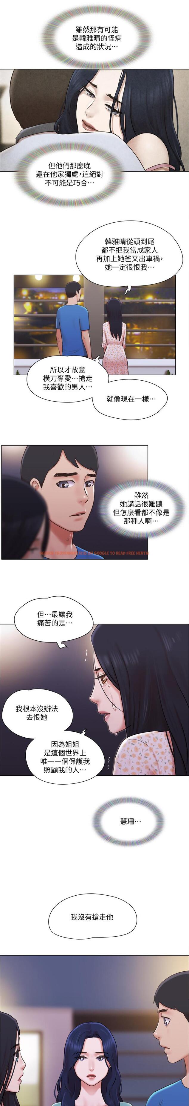 查看漫画單身女子公寓 - 第39話-子翔的選擇 - www.tymanga.com中的518012图片