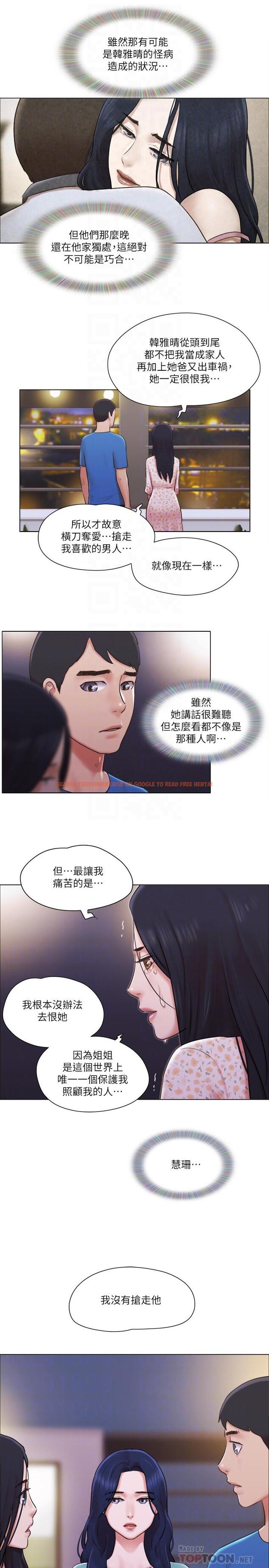 查看漫画單身女子公寓 - 第40話-各自驚人的轉變 - www.tymanga.com中的519443图片