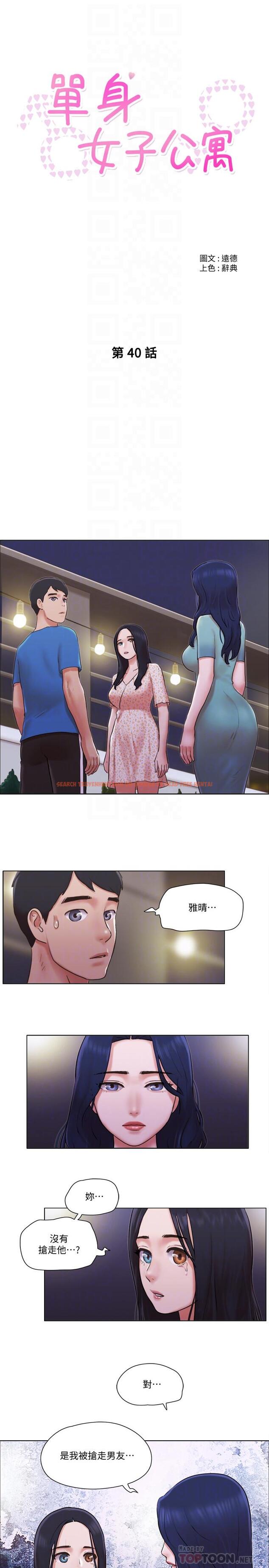 查看漫画單身女子公寓 - 第40話-各自驚人的轉變 - www.tymanga.com中的519445图片