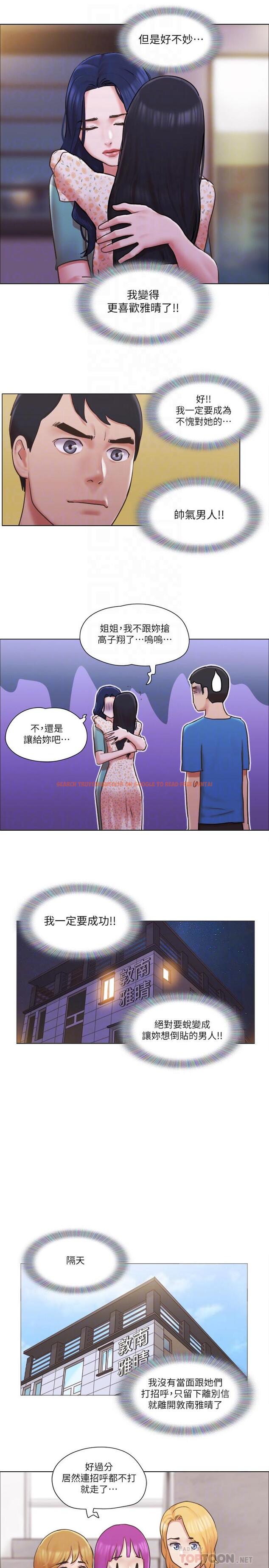 查看漫画單身女子公寓 - 第40話-各自驚人的轉變 - www.tymanga.com中的519455图片