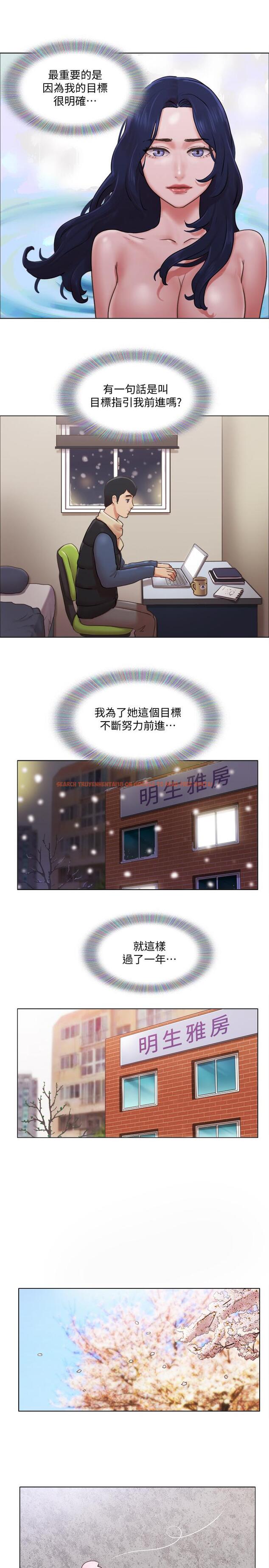 查看漫画單身女子公寓 - 第40話-各自驚人的轉變 - www.tymanga.com中的519459图片