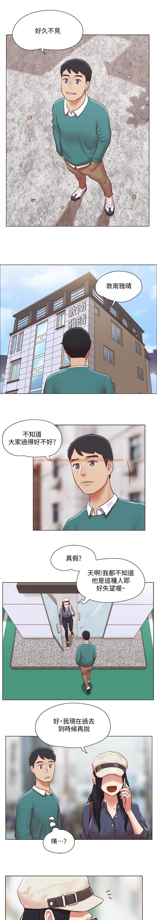 查看漫画單身女子公寓 - 第40話-各自驚人的轉變 - www.tymanga.com中的519461图片