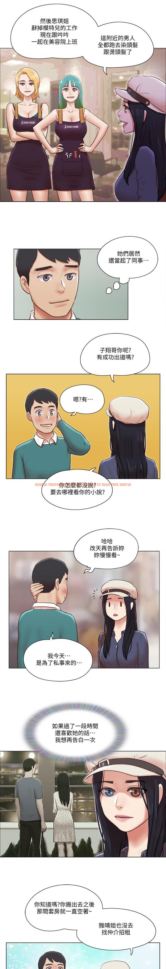 查看漫画單身女子公寓 - 第40話-各自驚人的轉變 - www.tymanga.com中的519465图片