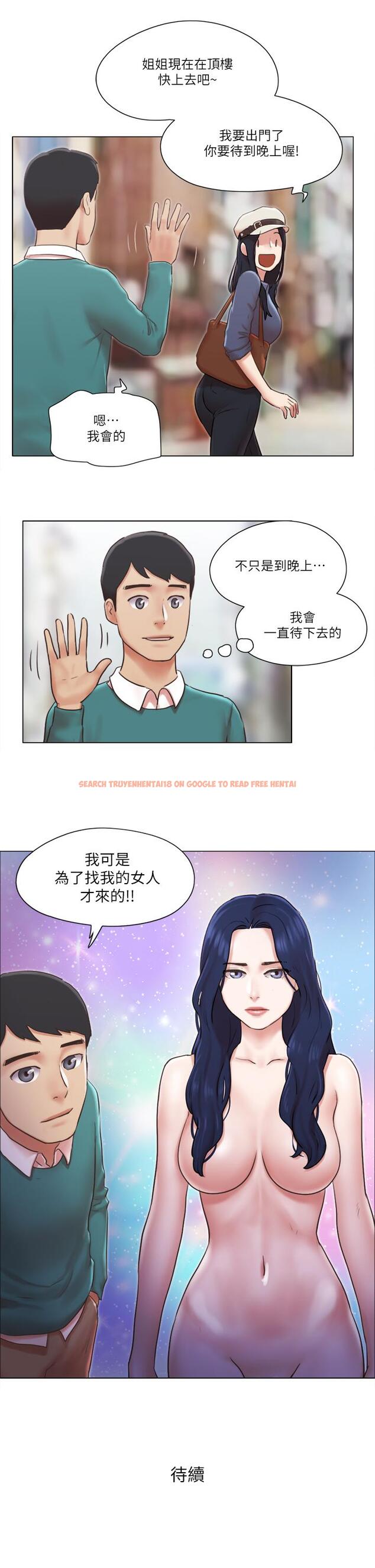 查看漫画單身女子公寓 - 第40話-各自驚人的轉變 - www.tymanga.com中的519467图片