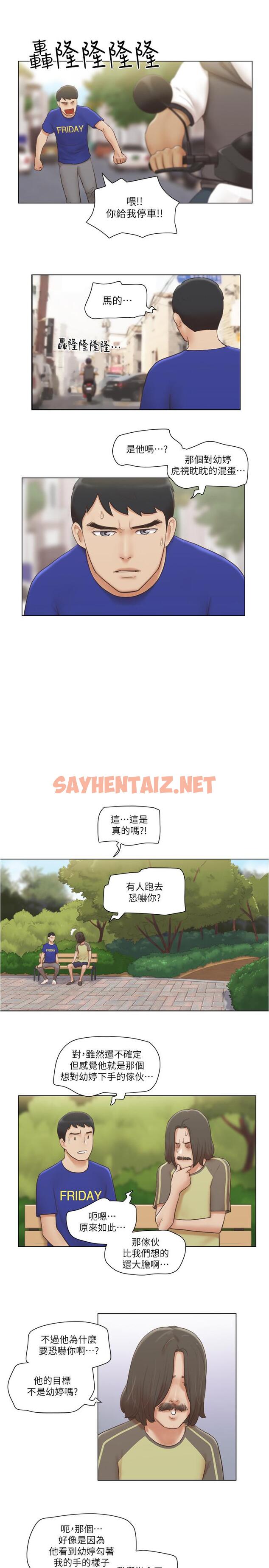 查看漫画單身女子公寓 - 第8話-二十歲的稚嫩女友 - tymanga.com中的459864图片