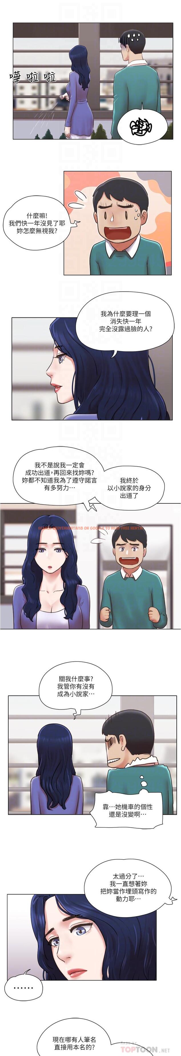查看漫画單身女子公寓 - 最終話-最棒的獎勵 - tymanga.com中的521712图片