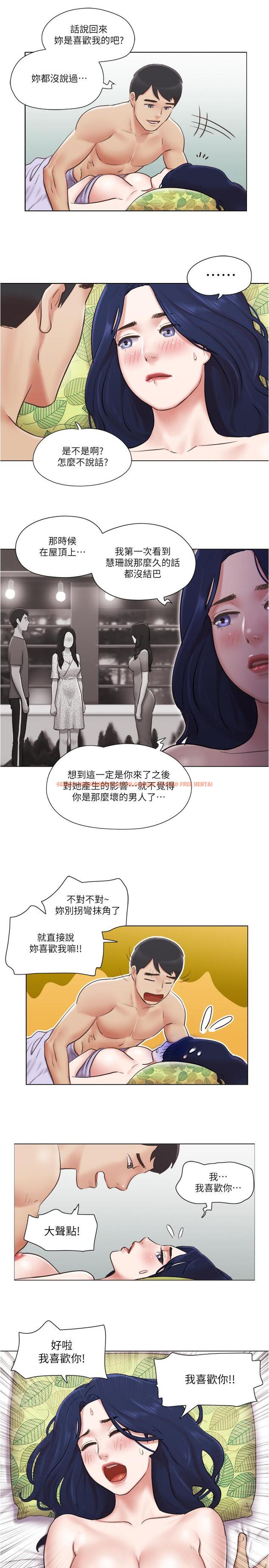 查看漫画單身女子公寓 - 最終話-最棒的獎勵 - tymanga.com中的521726图片