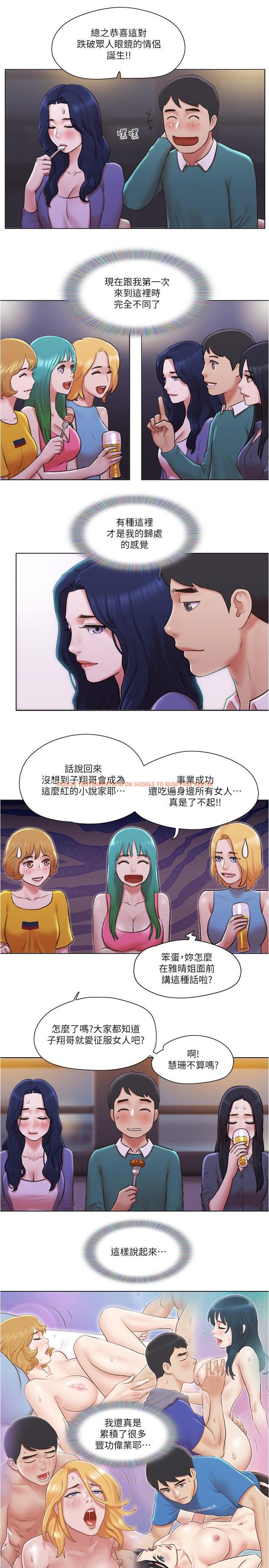 查看漫画單身女子公寓 - 最終話-最棒的獎勵 - tymanga.com中的521730图片