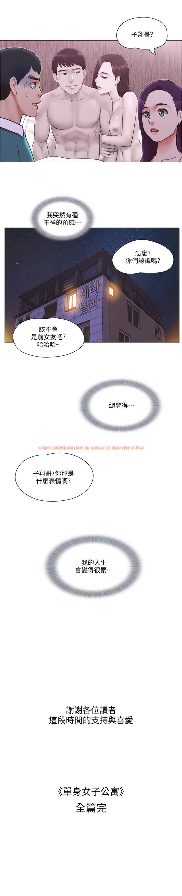 查看漫画單身女子公寓 - 最終話-最棒的獎勵 - tymanga.com中的521736图片