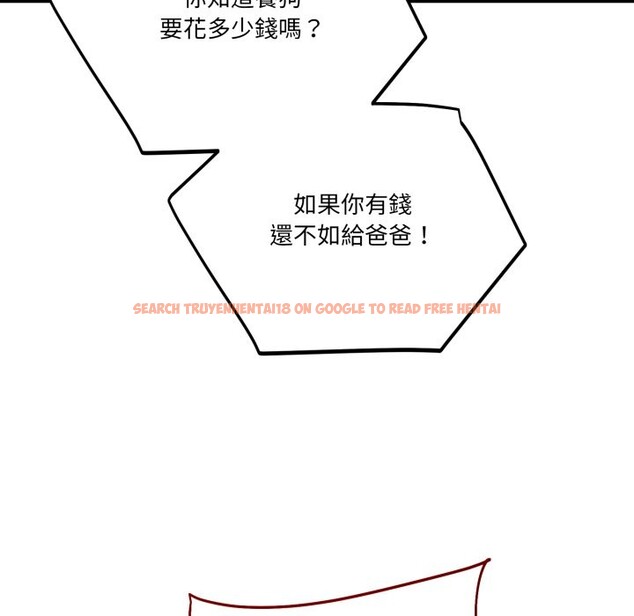 查看漫画當狗不丟人/不如當條狗 - 第42話 - tymanga.com中的4253273图片